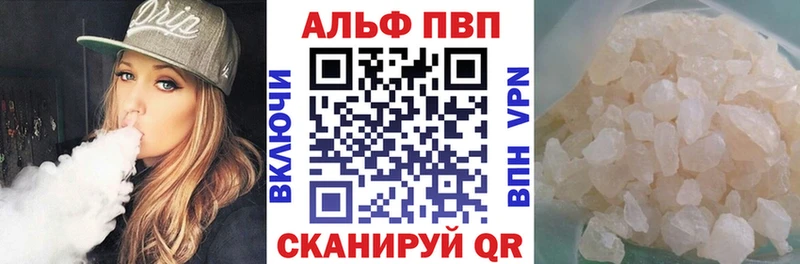 A-PVP кристаллы  где продают   Холм 