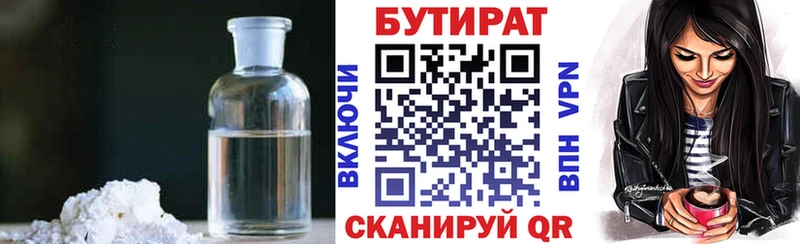 БУТИРАТ GHB закладка Холм