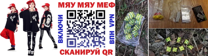 МЯУ-МЯУ mephedrone  Холм 