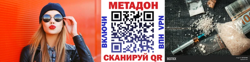 Метадон VHQ  Холм 